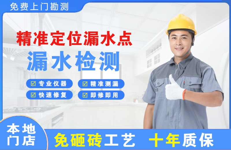 册亨精准测漏点