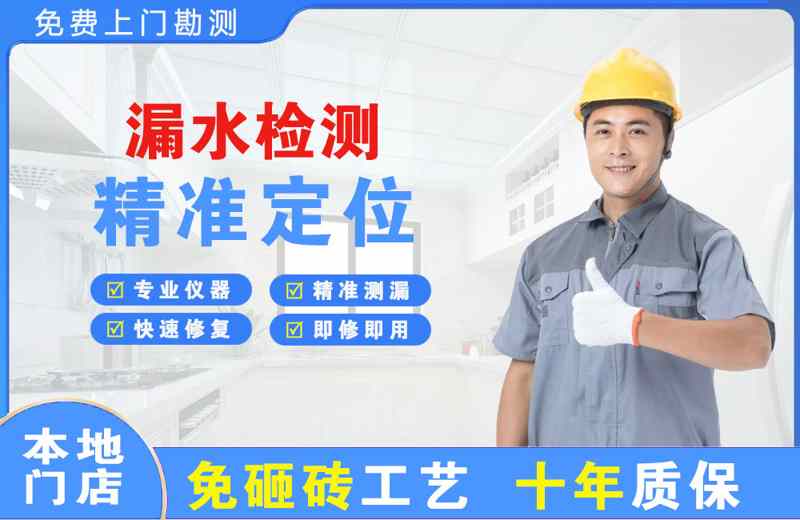 册亨漏水检测精准定位